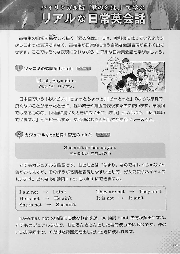 Your Name - Kimi No Na Wa - Volume 1 English/Japanese - Image 3