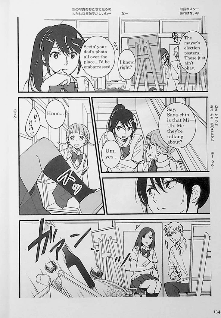 Your Name - Kimi No Na Wa - Volume 1 English/Japanese - Image 5