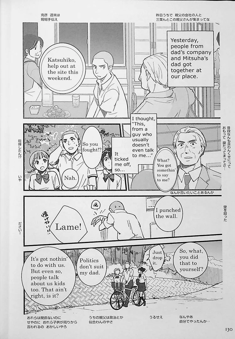 Your Name - Kimi No Na Wa - Volume 1 English/Japanese - Image 7
