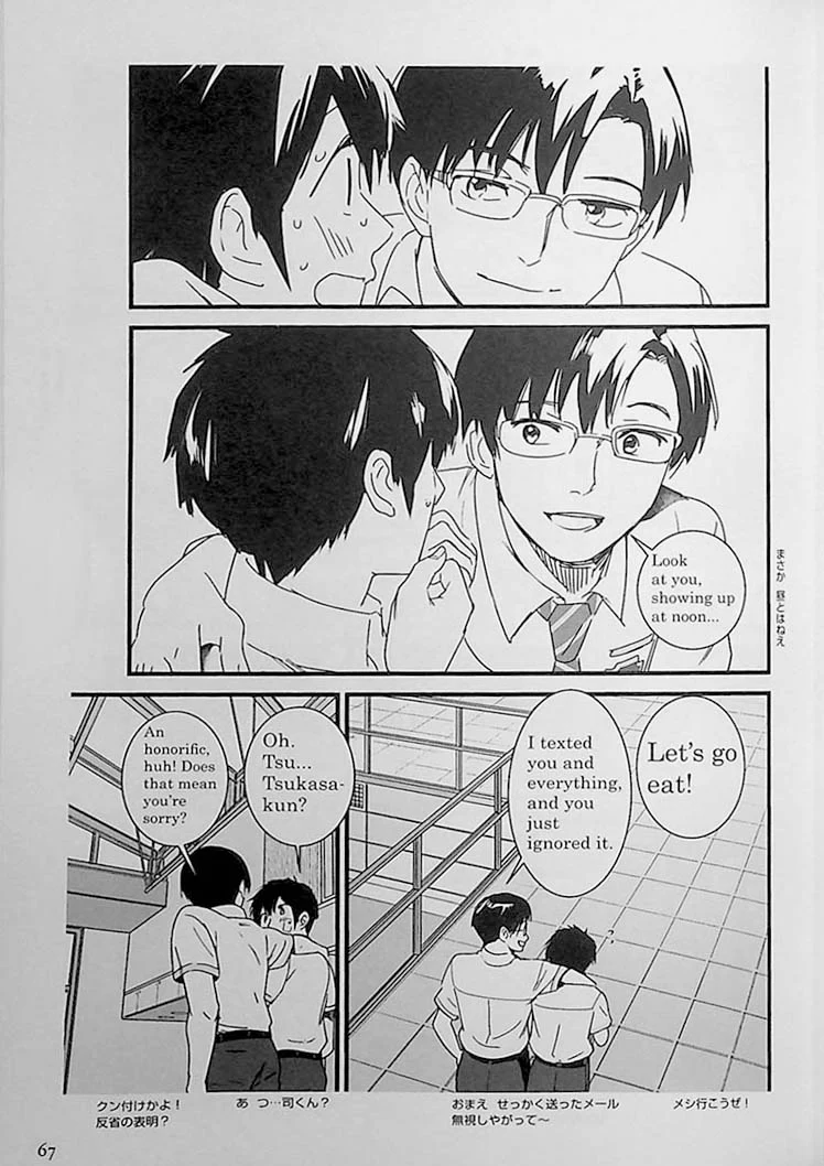 Your Name - Kimi No Na Wa - Volume 1 English/Japanese - Image 8