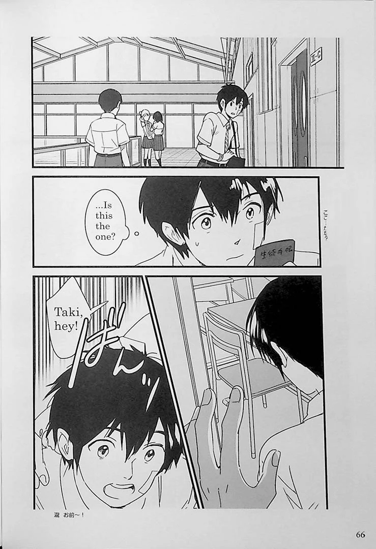 Your Name - Kimi No Na Wa - Volume 1 English/Japanese - Image 9