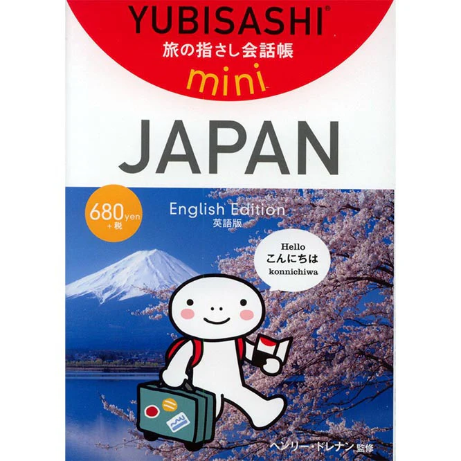Yubisashi Japan Mini Point and Speak Travel Phrasebook (English Edition)